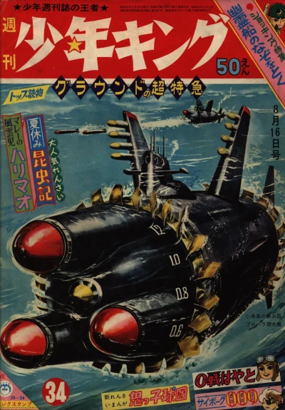 Cover of No. 34, 1964