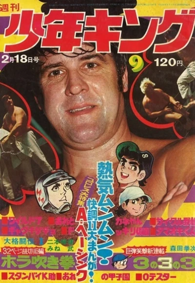 Cover of No. 9, 1974