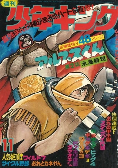 Cover of No. 11, 1974