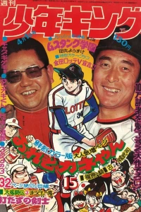 No. 15, 1974