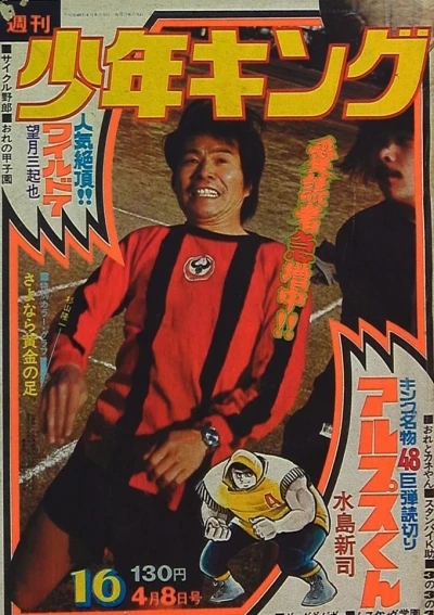 Cover of No. 16, 1974