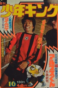 No. 16, 1974