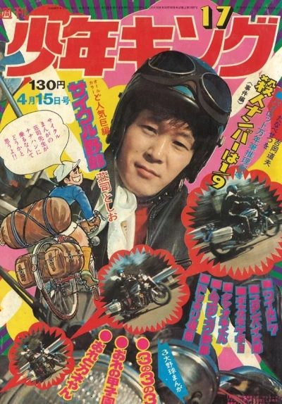 Cover of No. 17, 1974