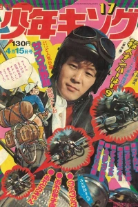 No. 17, 1974