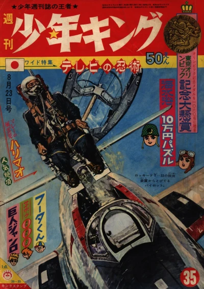 Cover of No. 35, 1964
