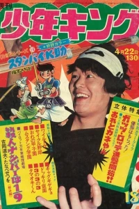 No. 18, 1974