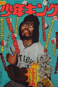 No. 19, 1974