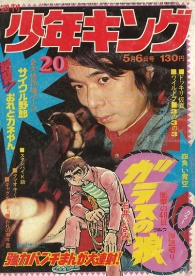 Cover of No. 20, 1974