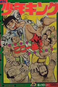 No. 25, 1974