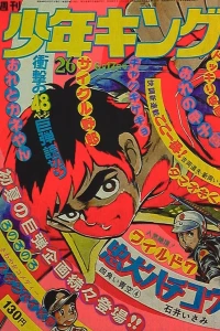 No. 26, 1974