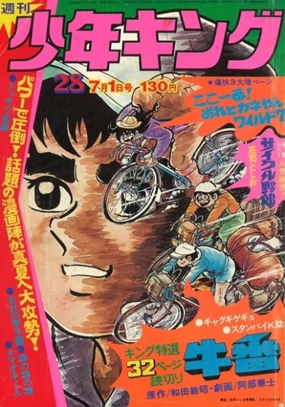 Cover of No. 28, 1974