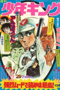 No. 29, 1974
