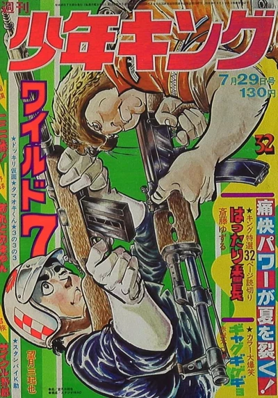 Cover of No. 32, 1974