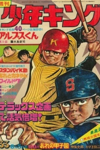 No. 33, 1974