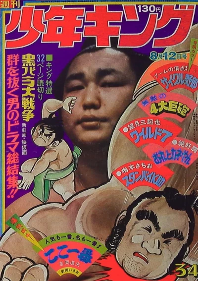 Cover of No. 34, 1974