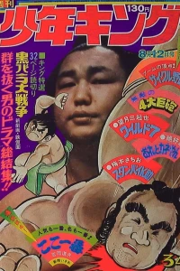 No. 34, 1974