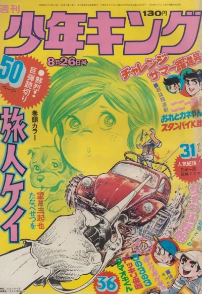 Cover of No. 36, 1974