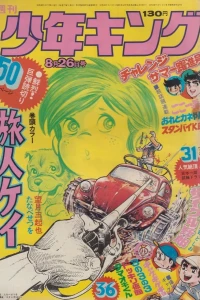 No. 36, 1974