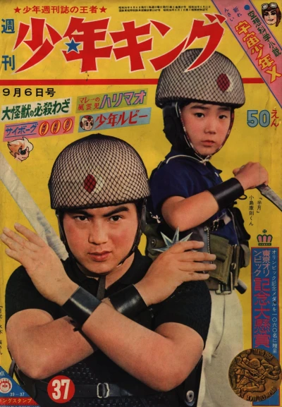 Cover of No. 37, 1964