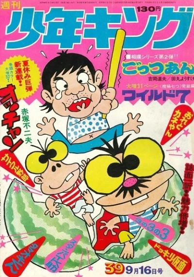 Cover of No. 39, 1974