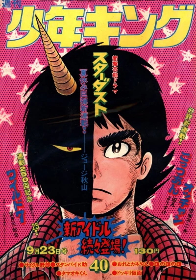 Cover of No. 40, 1974