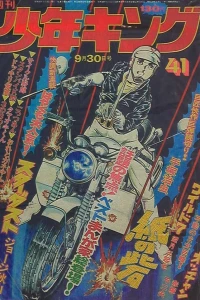 No. 41, 1974