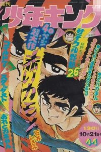 No. 44, 1974