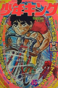No. 45, 1974