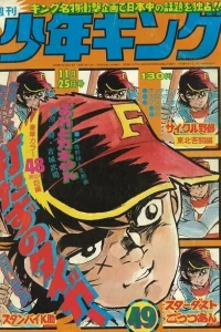 No. 49, 1974