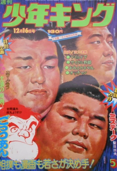 Cover of No. 52, 1974