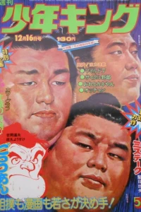 No. 52, 1974