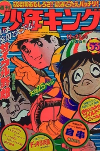 No. 53, 1974