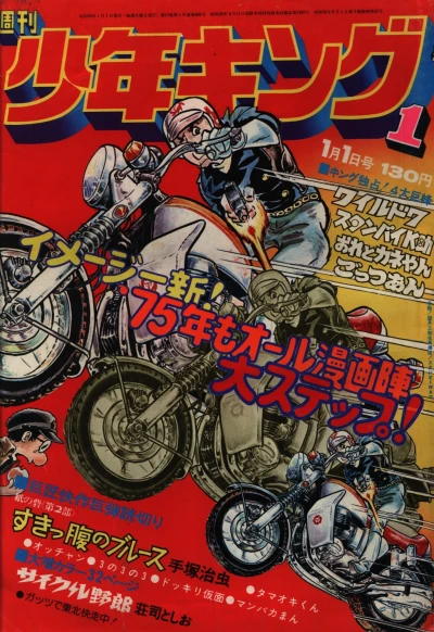 Cover of No. 1, 1975