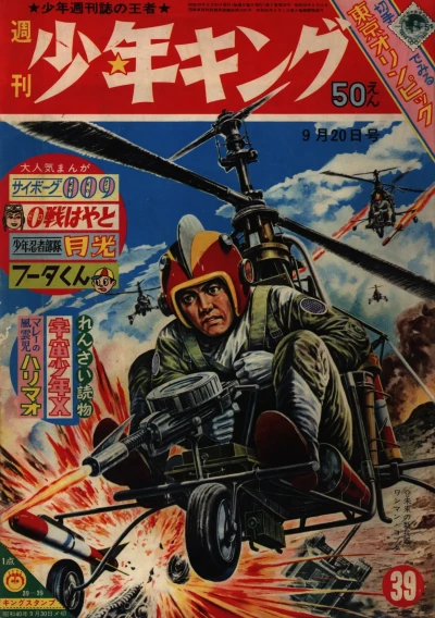 Cover of No. 39, 1964