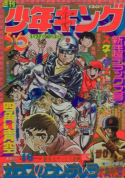 Cover of No. 5-6, 1975