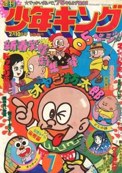 Cover of No. 7, 1975