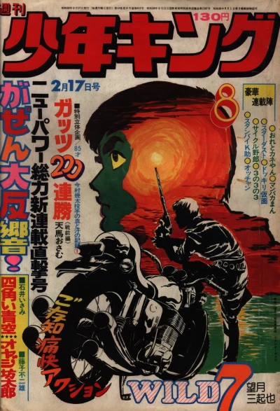 Cover of No. 8, 1975