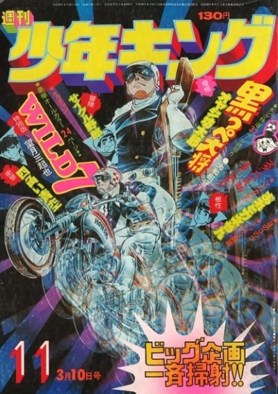 Cover of No. 11, 1975