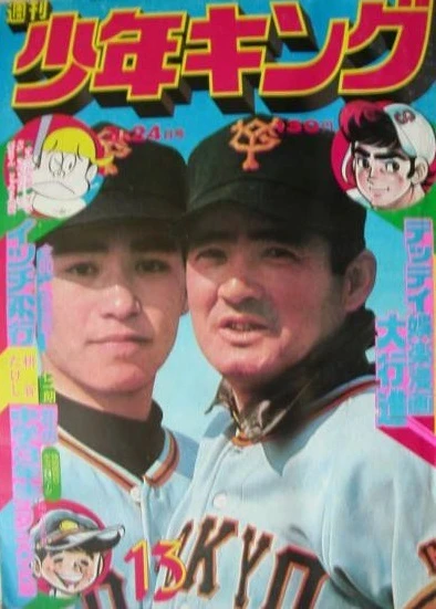 Cover of No. 13, 1975