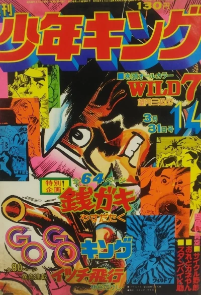 Cover of No. 14, 1975