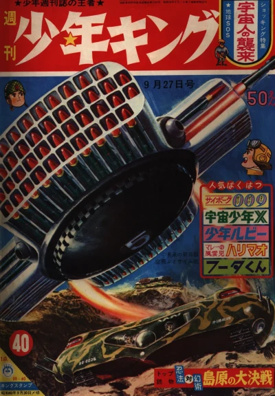 Cover of No. 40, 1964