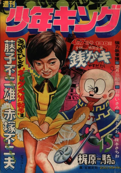 Cover of No. 15, 1975