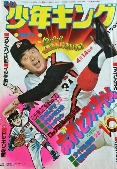 Cover of No. 16, 1975