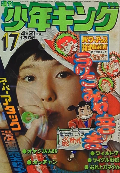 Cover of No. 17, 1975