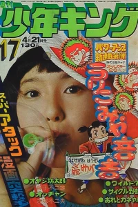 No. 17, 1975