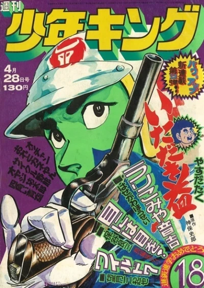 Cover of No. 18, 1975