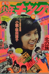 No. 20, 1975