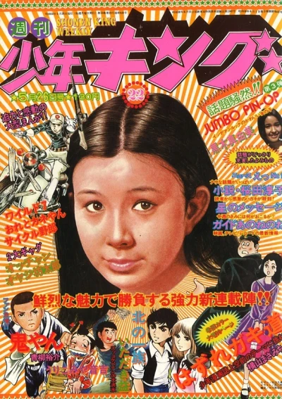 Cover of No. 22, 1975