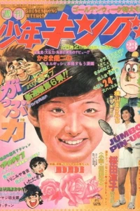 No. 23, 1975