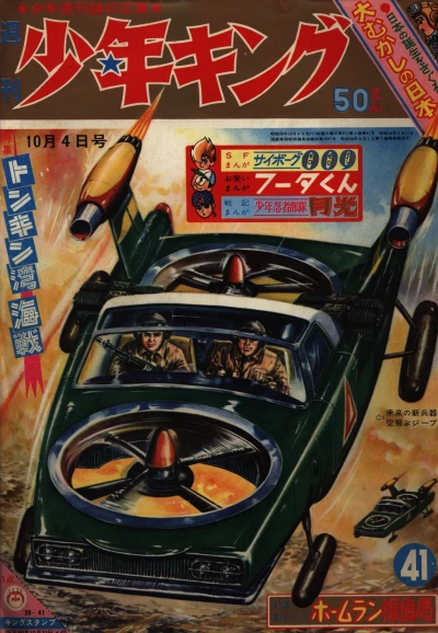 Cover of No. 41, 1964